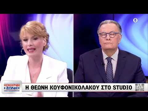 Θεώνη Κουφονικολάκου: Προϋπόθεση για τη στήριξη της κοινωνίας είναι η αλλαγή διακυβέρνησης