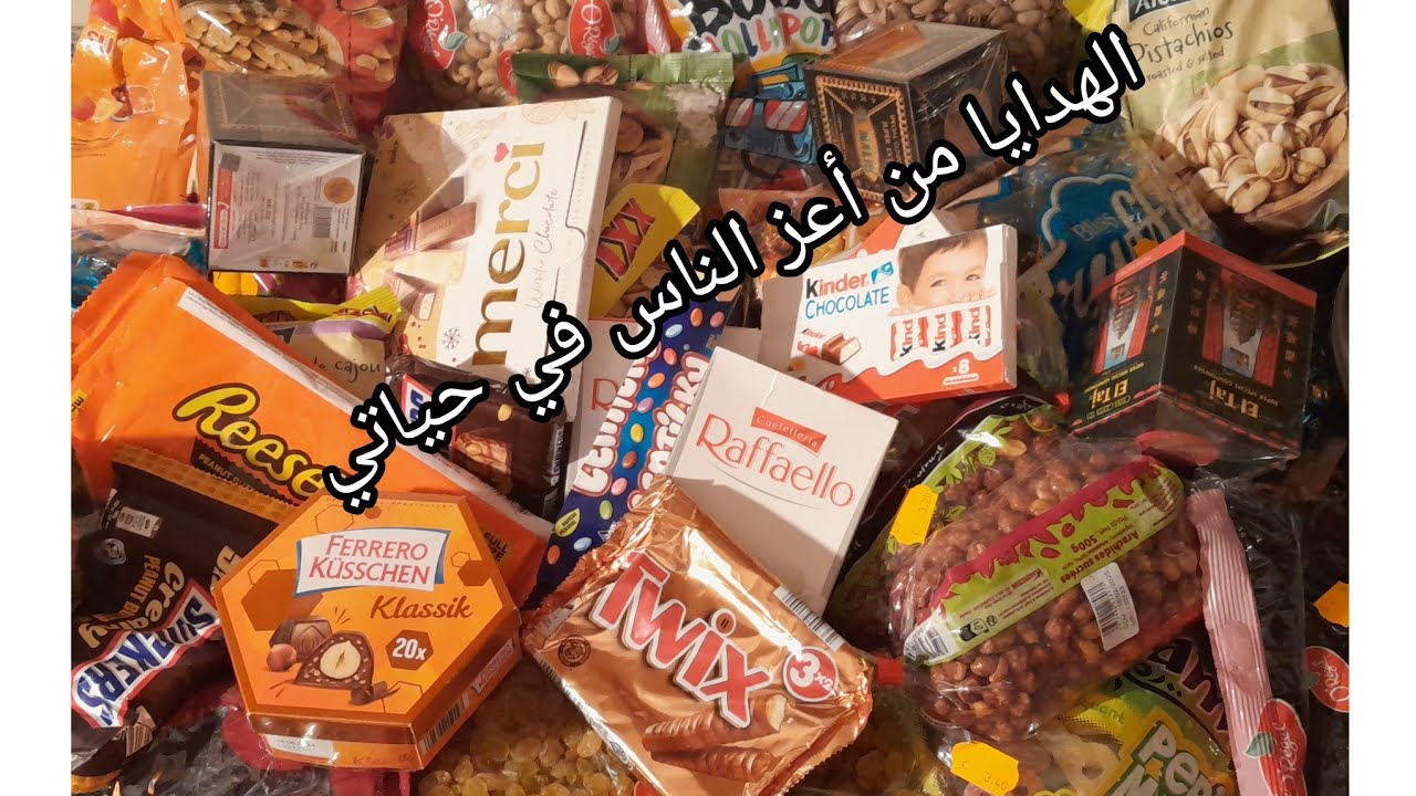 تعالي نشارك معكم الهدايا 🎁لي جاوني من فرنسا 🇨🇵