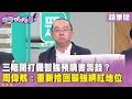 桃市長選舉與政治募款