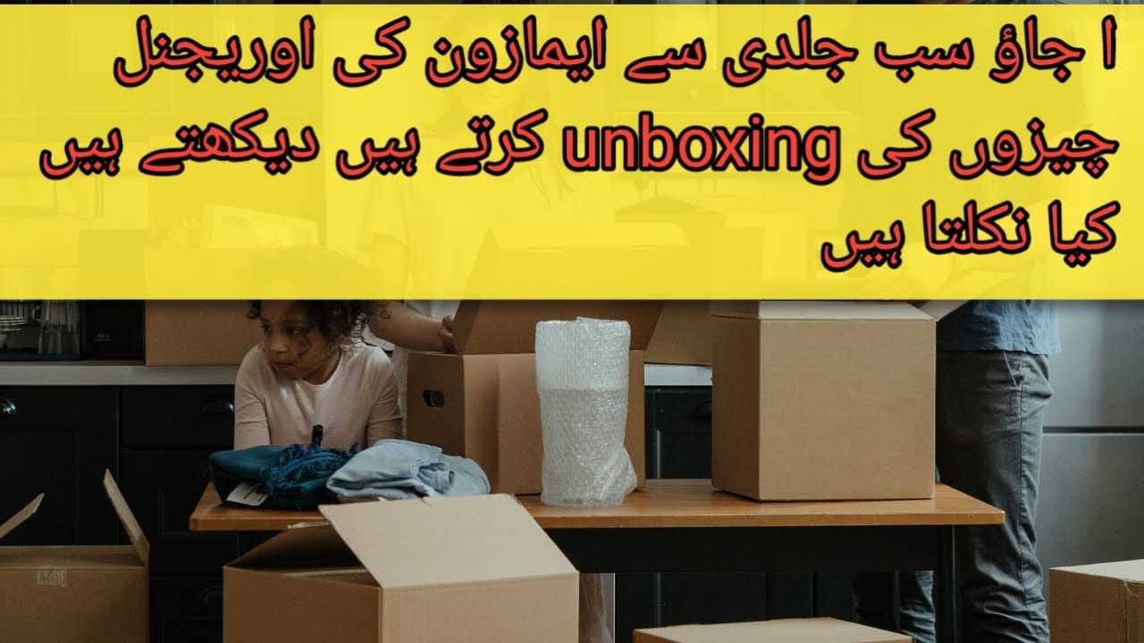 amazon-mystery-box-in-pakistan-full-unboxing-amazon-parcel-unboxing