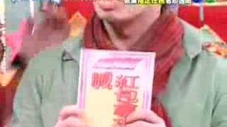 天才衝衝衝 (小年夜特別節目) 20070216 Part 7