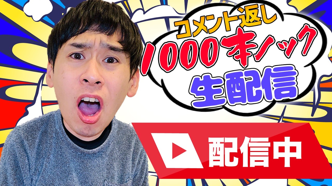 ヒゲ剃り忘れたからワイルドなこと言ったやつ優勝【コメント返し1000本ノック#638】