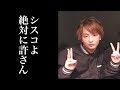 【CRの闇】フランシスコの本性を全てお見せします...【フォートナイト】