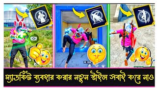 কীভাবে মেডিকিট স্টাইল করবেন 🤔 How To Change Medikit Setting 2024 কেউ মিস করো না 😍 screenshot 3