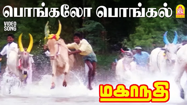 Pongalo Pongal - HD Video Song | பொங்கலோ பொங்கல் | Mahanadhi | Kamal Haasan | Ilayaraaja