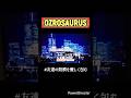 OZROSAURUS - Profile 歌ってみた