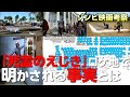 死霊のえじき の主人公 が辿ったルートを検証！基地 の〇〇はニセモノ だった？【ゾンビ映画 考察 】
