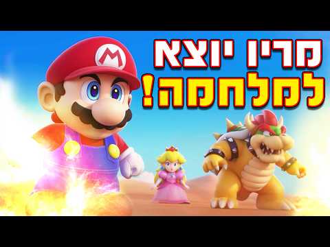 ביקורת | Super Mario RPG Remake