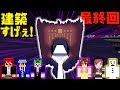 【マインクラフト】ラストダンジョンも建築がすごい!!ありがとう!フライシェン!!【赤髪のとも】19