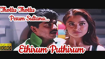 Thottu Thottu Pesum Sultana|Ethirum Puthirum|1080p HD|தொட்டு தொட்டு பேசும்...