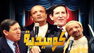 كوميدية مع جواد السايح و محمد مهيول