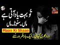 Maan ki shaan real story of maan by mubashar mughal  tu bahut yaad ati hai maan