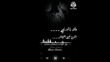 مهرجان والله ما ادري الفرح فين القاه مسلم ريمكسات2022 