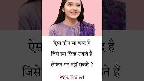 99.99% log fail #ias #viralquestion #knowledgesharing #upsc