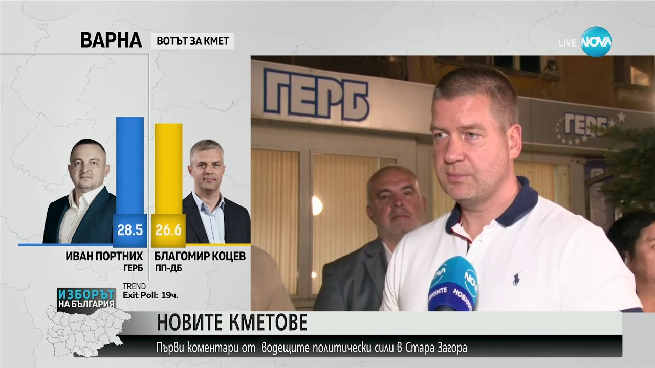 Тодоров: Имам мечта Стара Загора да бъде развиващ се град - Изборът на България : новите кметове