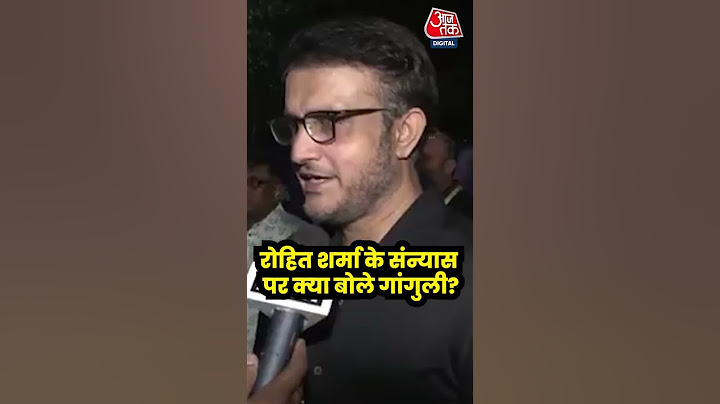 Rohit Sharma के Test Cricket से संन्यास पर क्या बोले Sourav Ganguly? #shorts #shortsvideo