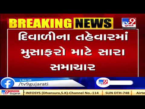 Ahmedabad: 18 festival special trains from today to meet rush | TV9News