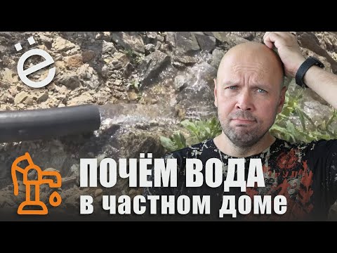 Почём вода в частном доме