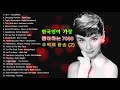 한국인이 가장 좋아하는 7080 추억의 팝송 22곡 - 중년들의 심금을 울리는 추억의 팝송