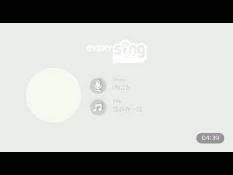 [everysing] 会心の一撃