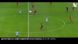 ファン・ダイク　プレミア史上最高のDF技術