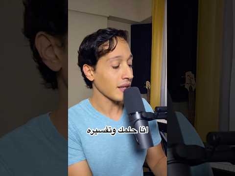  أنا حلمك كلمات علي السويفي والحان أحمد الحجار اغاني حب 90 