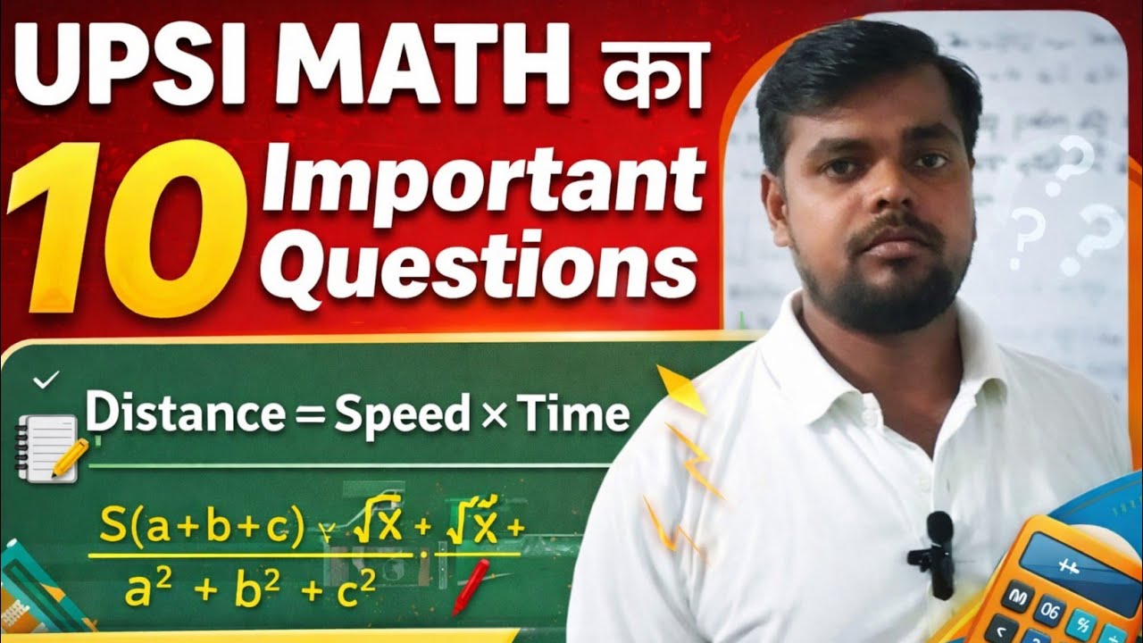 UPSI math ka 10 important questions    #long #upsimathsclasses #math 