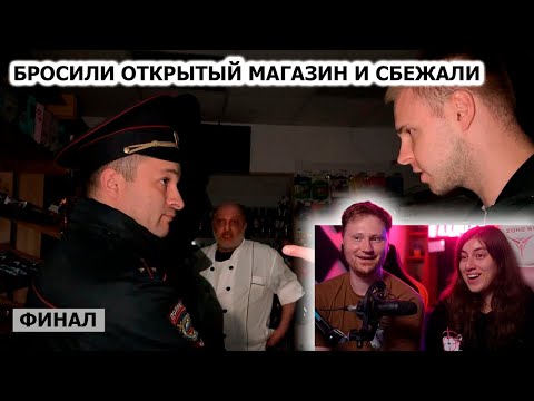 БАРЫГИ БРОСИЛИ МАГАЗИН И СБЕЖАЛИ / ЗАКРЫЛИ МАГАЗИН? БЕСПРЕДЕЛ В ХИМКАХ Ч3 | РЕАКЦИЯ на Artem Wolf