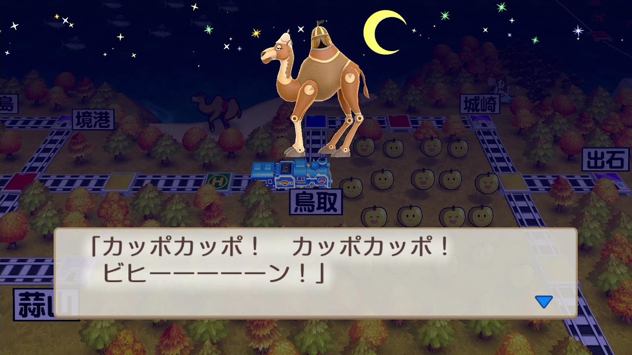 桃鉄 ご当地お助けキャラ 砂丘怪獣コリャラクダ Youtube 桃鉄 ご当地お助けキャラ 砂丘怪獣コリャラクダ Youtube