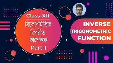Basic Concept of Inverse Trigonometric Function Class12 in Bengali
