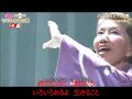 人生これから 元唄:水前寺清子 COVER3989