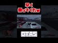 早く乗ってくれw【GTA5】 #gta #gta5 #gtaレース #gtaonline #parkour #おらえもん #オラエモン #ゲーム実況