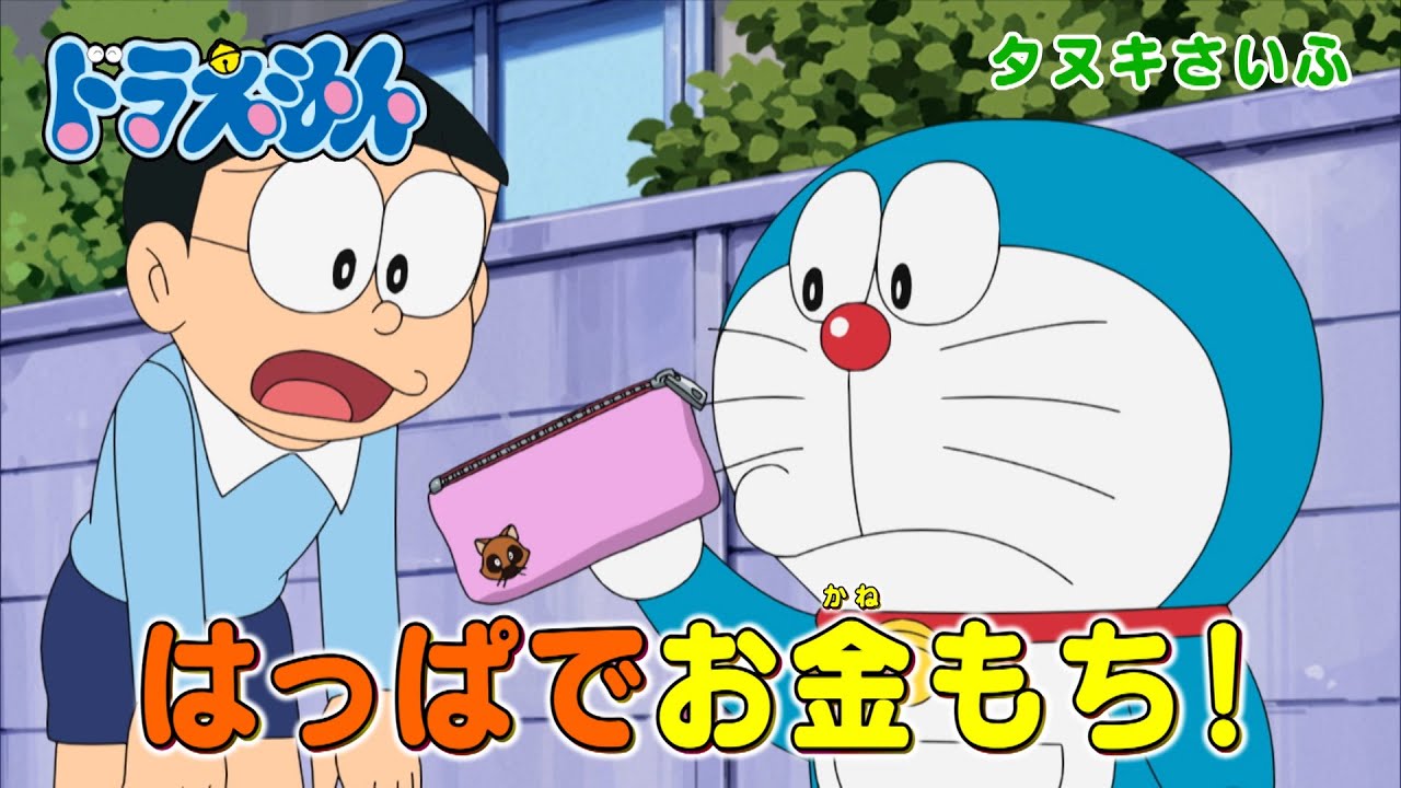 2024/11/16（土）放送 テレビアニメ『ドラえもん』予告動画 - YouTube