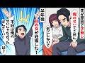 【スカッと】夫原因の不妊で子無しの私達夫婦⇒頑張って不妊治療してたら半年後に夫「別の女なら妊娠した!やっぱり俺のせいじゃなかった!」私「は?」【スカッとする話】yumi のコピー
