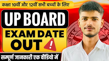 UP Board Exam 2026 Date Sheet Out | Class 10th & 12th Full Time Table | UPMSP Latest Update
