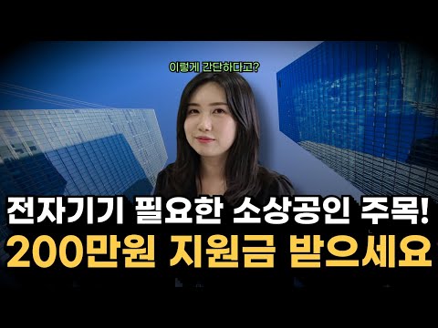 소상공인이라면 누구나 받을 수 있는 2025년 대박 지원금!