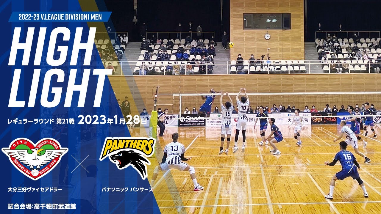 バレーボールパナソニック・パンサーズT hqdefault.jpg