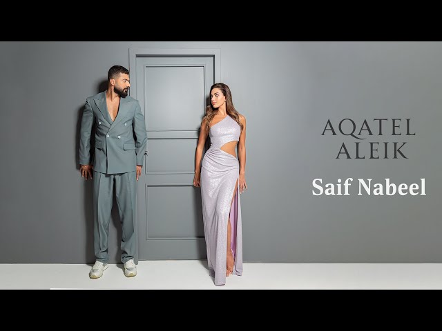 Saif Nabeel - Aqatel Aleik [Official Music Video] (2024) / سيف نبيل - أقاتل عليك
