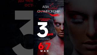 Asia Lash Championship