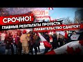 СРОЧНО! Протест в Канаде победил? Правительство сдаётся? | Конвой Свободы 2022 Канада