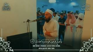This Recitation of Surah Taha | Qari Fahad Aziz Niazi | سورة طه