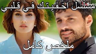 هي وأصحابها الأغنياء استغلوا شاب وسيم بسبب فقره | ملخص كامل مسلسل تركي