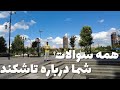 دانستنی هایی درباره زندگی در تاشکند ازبکستان 
