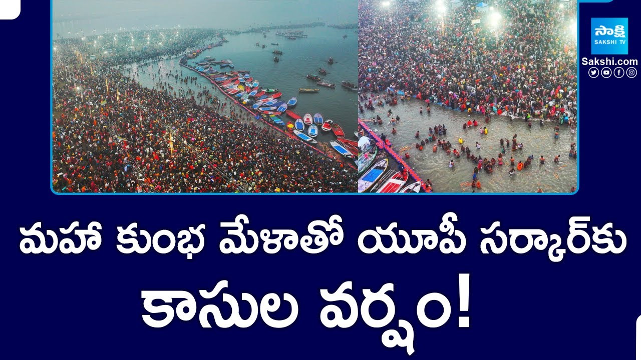 Maha Kumbh Mela Prayagraj 2025 | UP Government | Yogi Adityanath | # ...
