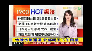 2022 1115 【1900東森晚間氣象】【氣象時間】