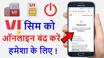 How to block V SIM | How to block V SIM online | How to block stolen V SIM