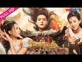 ENGSUB【聊斋残卷之六道天书 Strange Stories】正邪妖灵惊世激战！ | 动作/古装/历史 | YOUKU MOVIE | 优酷电影