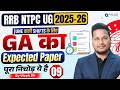 RRB NTPC UG Exam Analysis 2026 | NTPC GK Expected Paper - 09 | Vivek sir