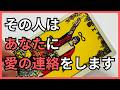 それは突然やってきます