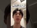 【モノマネ】子供の頃嫌いだった、友達のお母さんのモノマネ